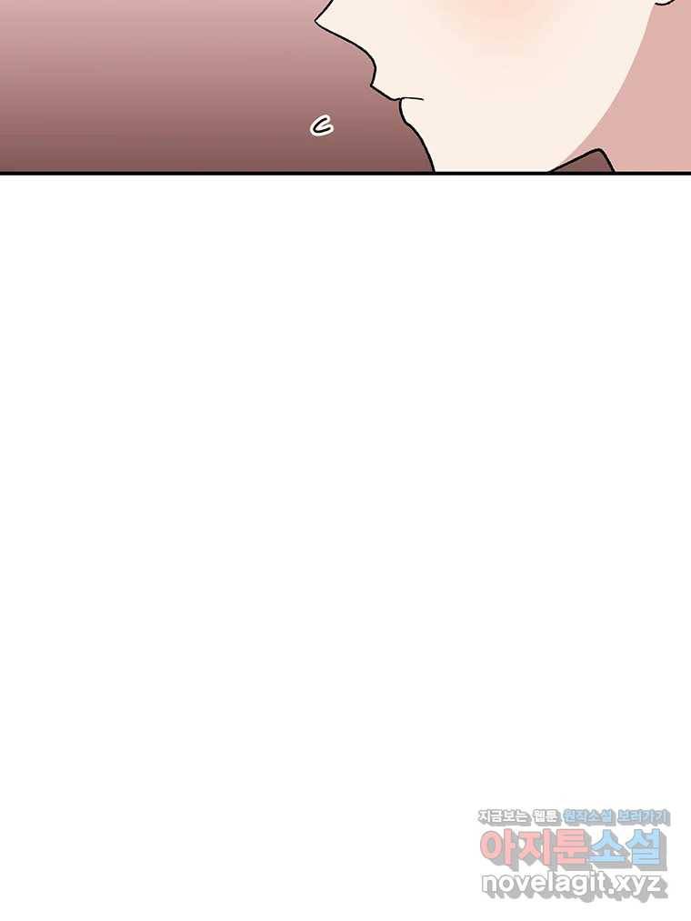 연애 ㄴㄴ 16화 이거 뭐야..? 23