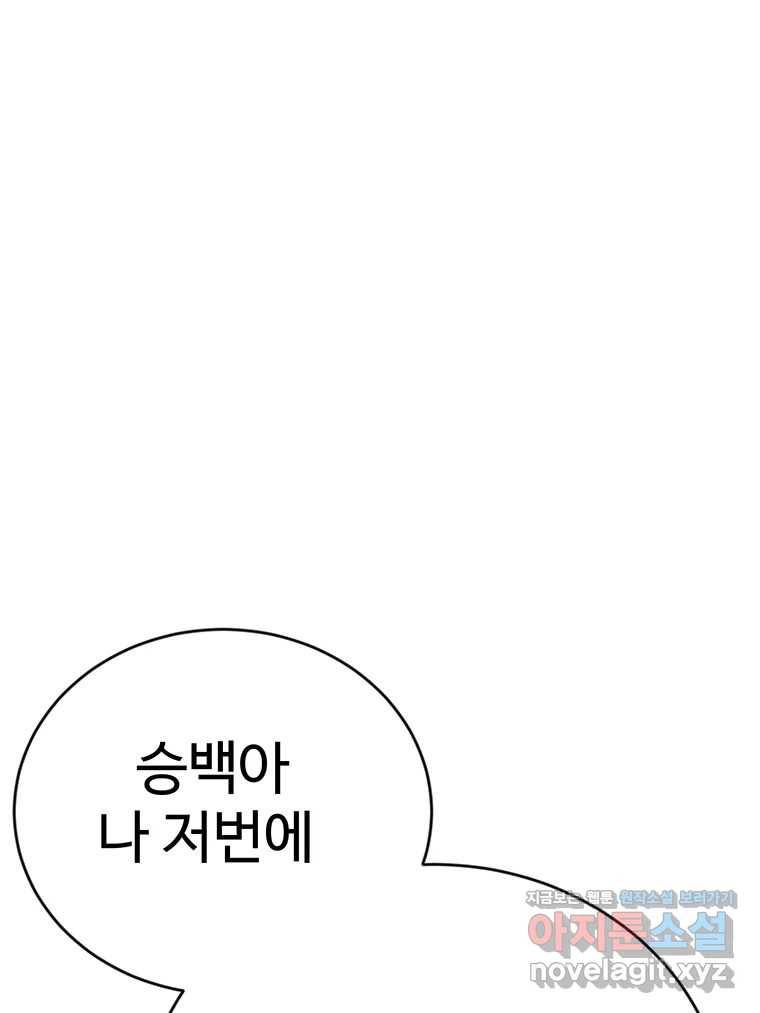 연애 ㄴㄴ 16화 이거 뭐야..? 24