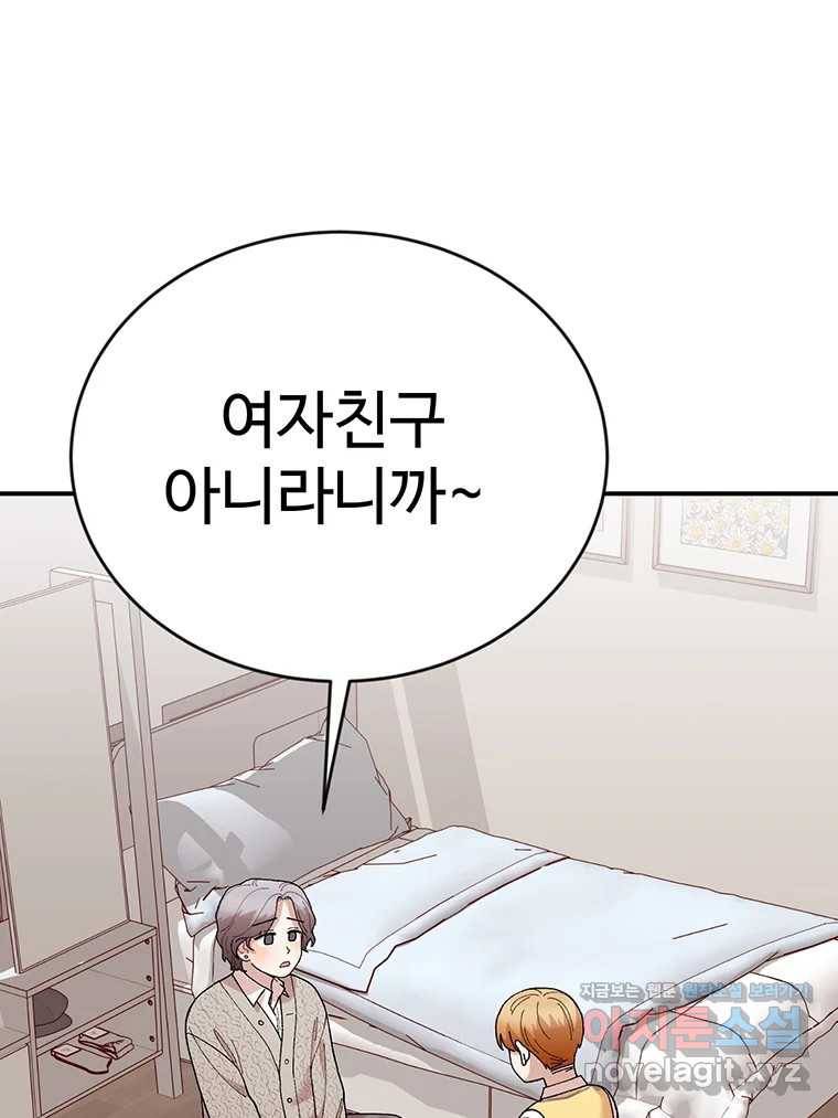 연애 ㄴㄴ 16화 이거 뭐야..? 27