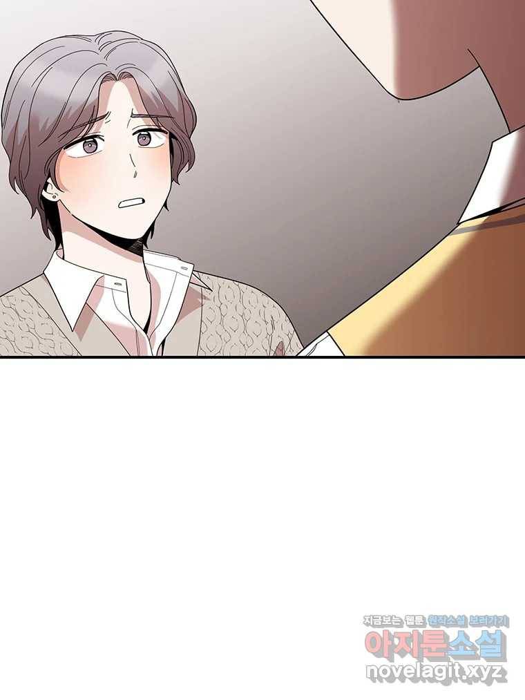 연애 ㄴㄴ 16화 이거 뭐야..? 30