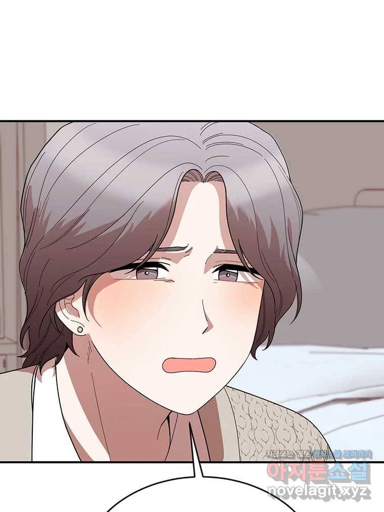 연애 ㄴㄴ 16화 이거 뭐야..? 31