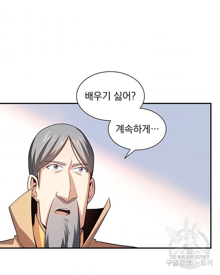 천도 도서관 176화 3