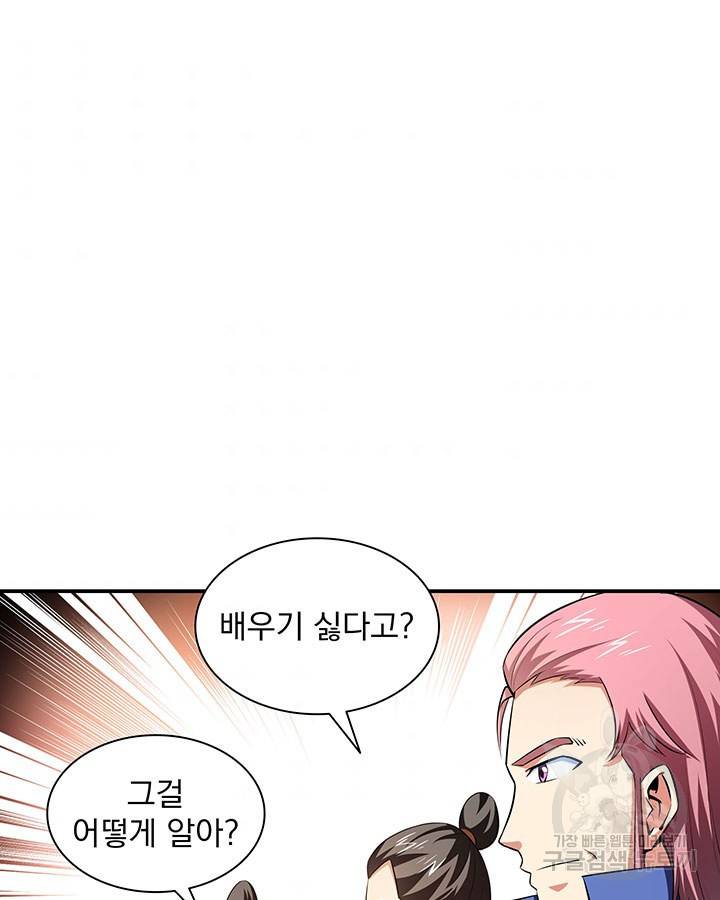 천도 도서관 176화 4