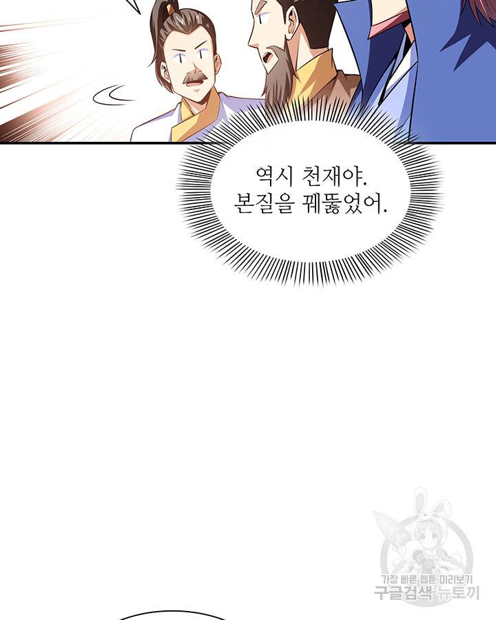 천도 도서관 176화 5