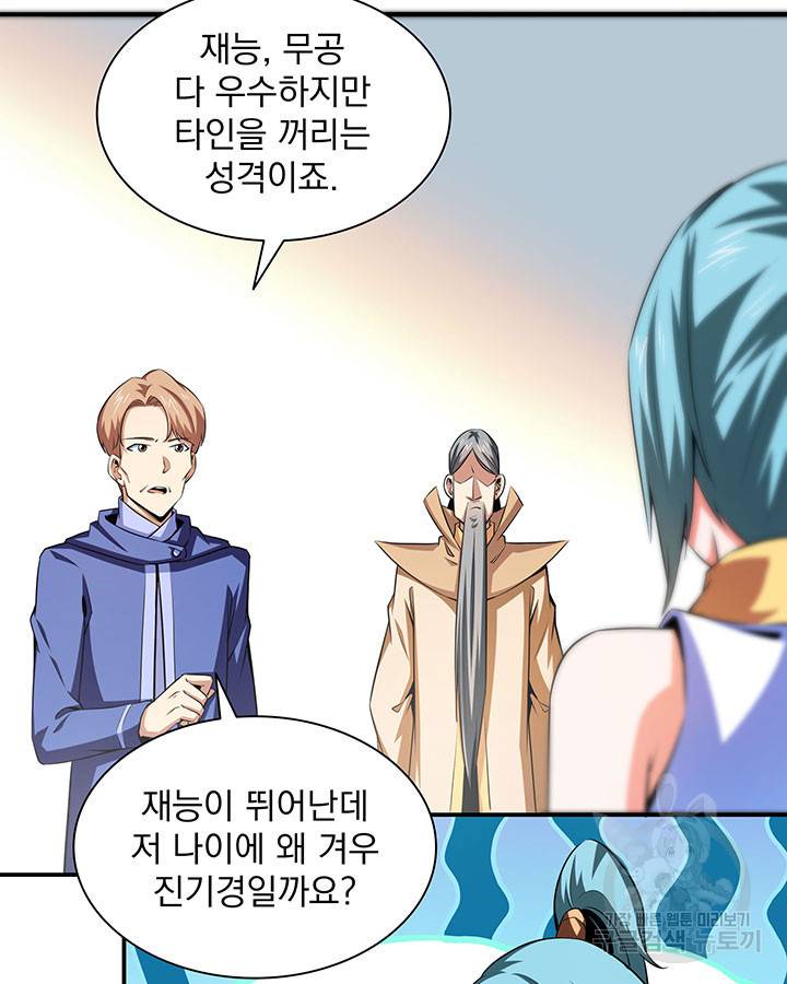 천도 도서관 176화 6