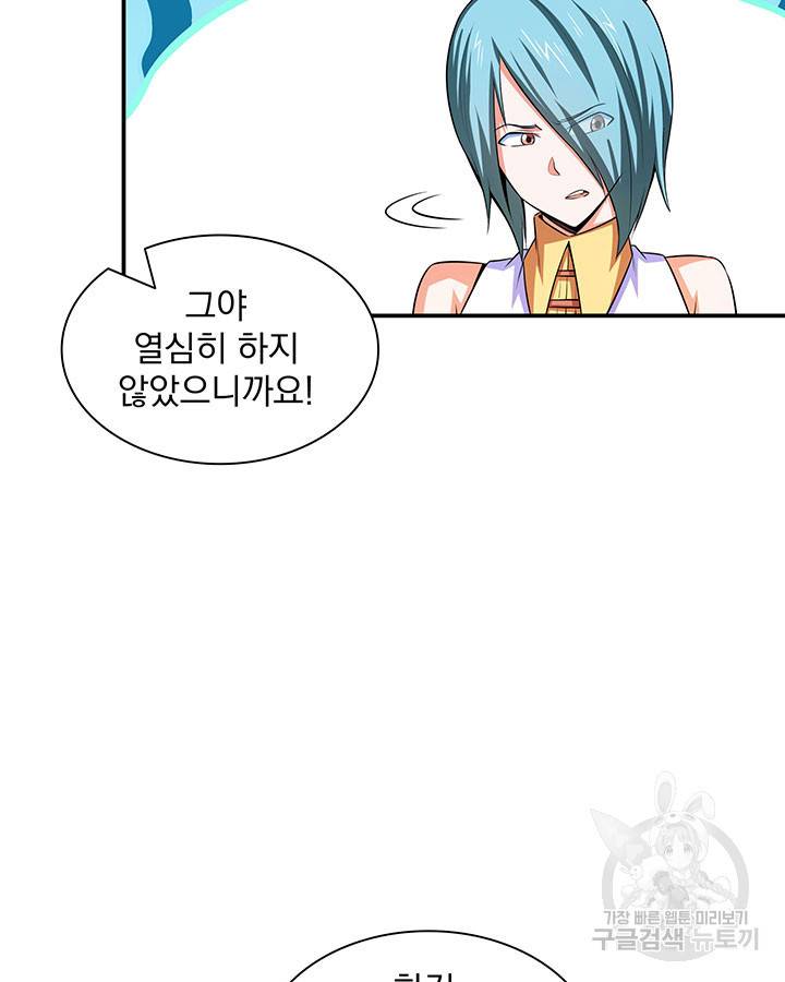 천도 도서관 176화 7
