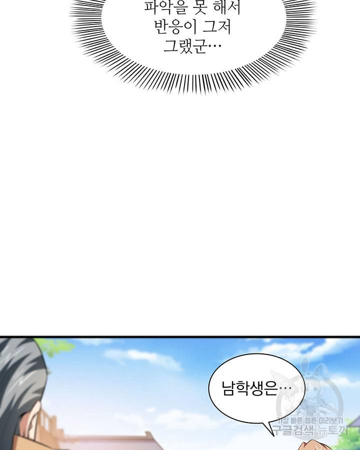천도 도서관 176화 10