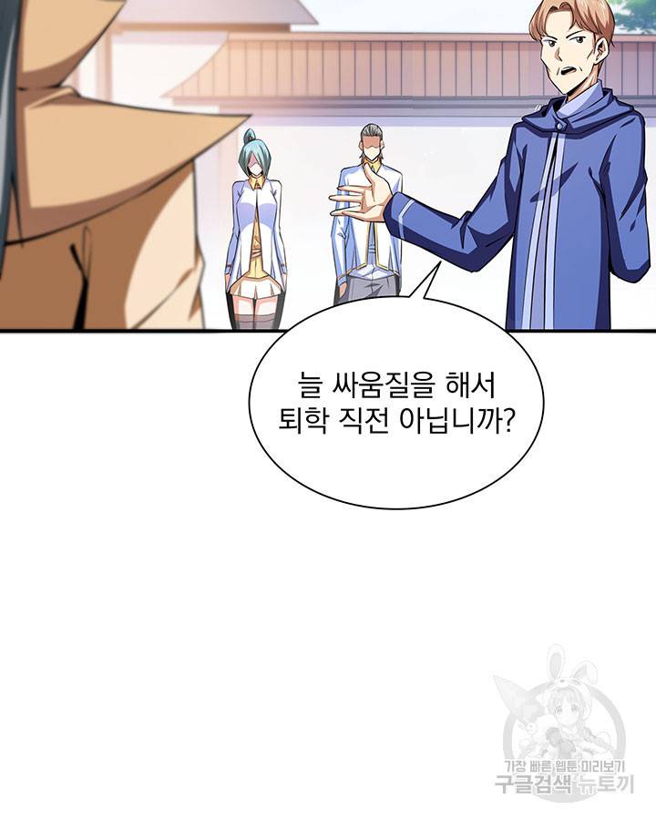 천도 도서관 176화 11