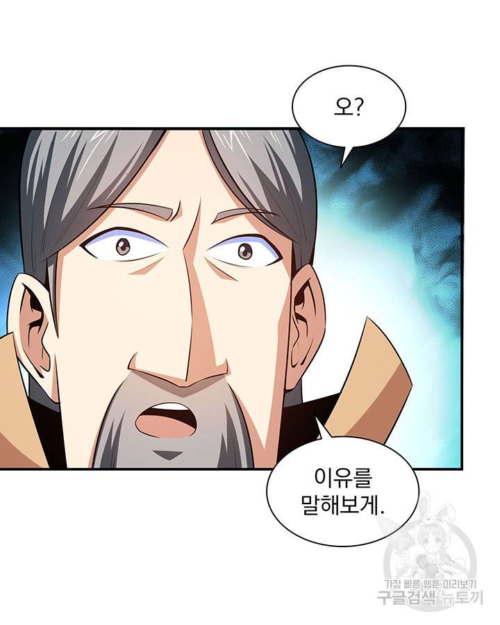 천도 도서관 176화 12