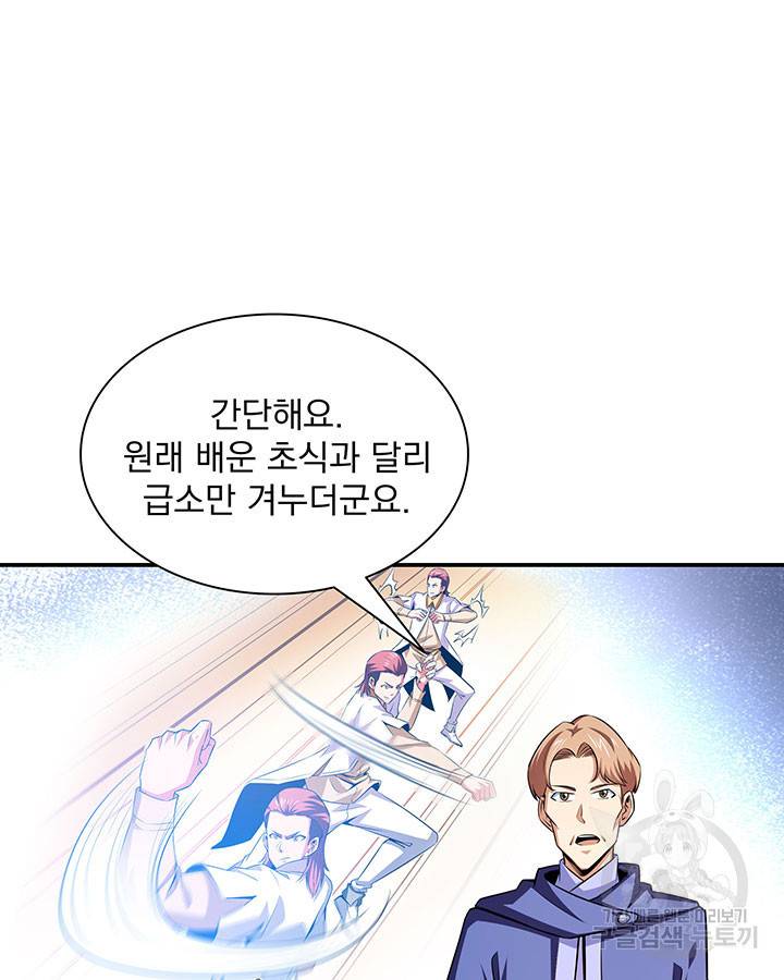 천도 도서관 176화 13