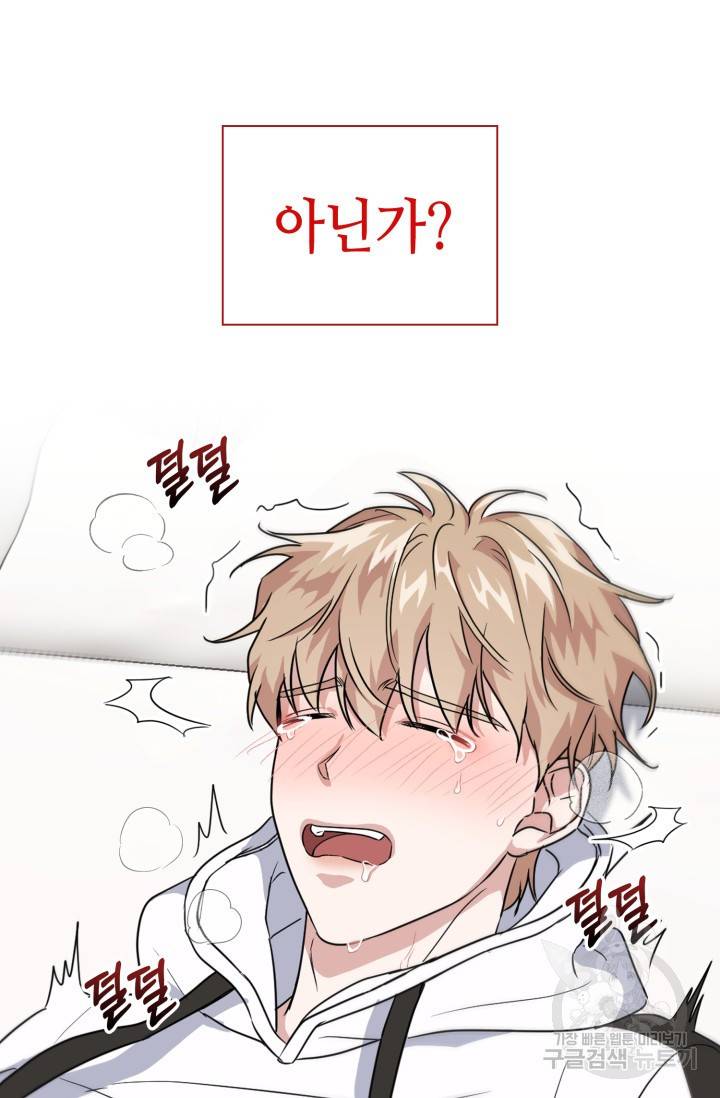 BAITS(베이츠) 24화 5