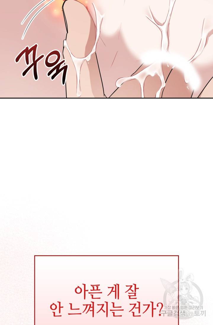 BAITS(베이츠) 24화 7