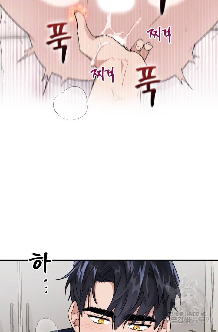 BAITS(베이츠) 24화 9