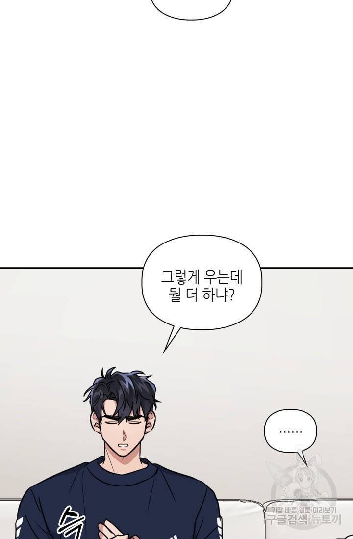 BAITS(베이츠) 24화 21