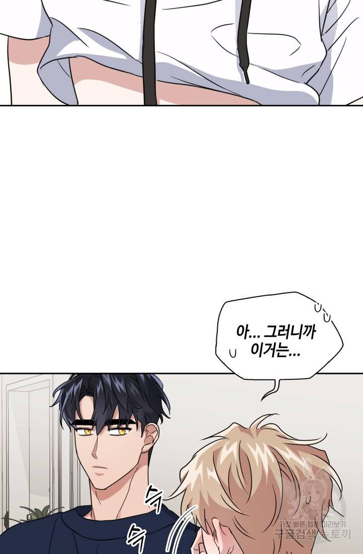 BAITS(베이츠) 24화 24