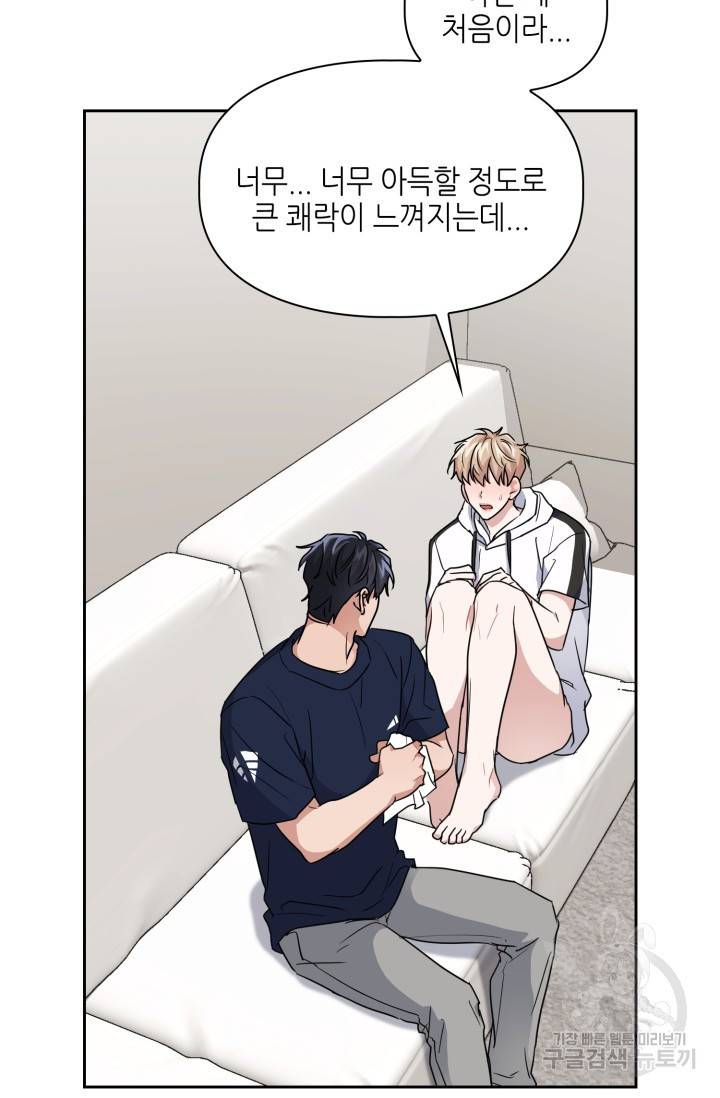 BAITS(베이츠) 24화 27