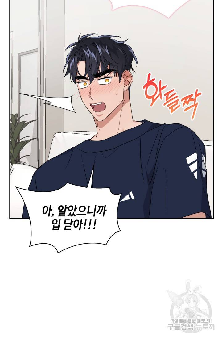 BAITS(베이츠) 24화 36