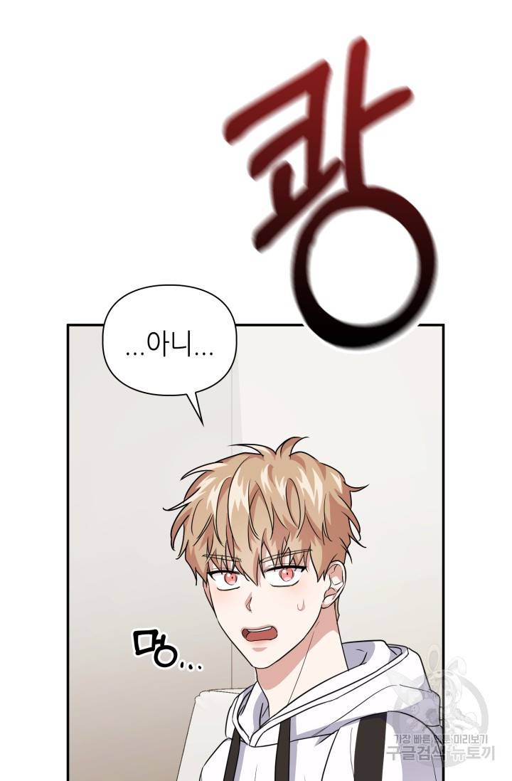 BAITS(베이츠) 24화 53