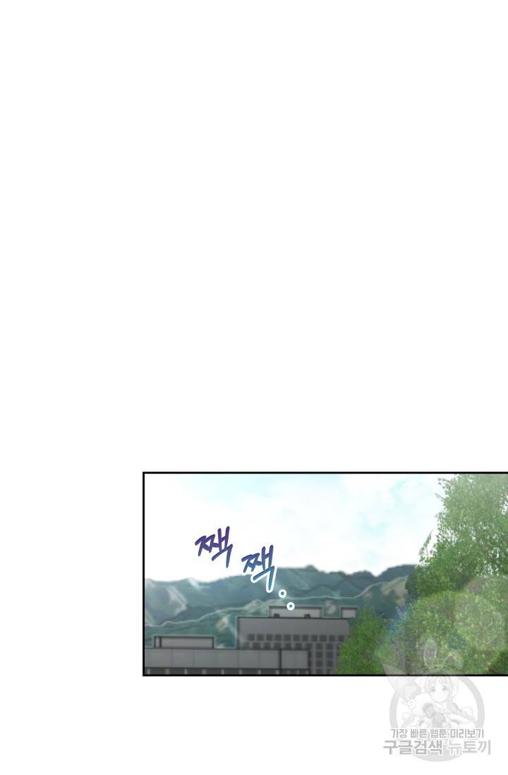 BAITS(베이츠) 24화 57