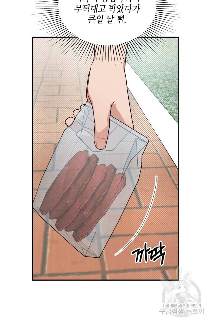 BAITS(베이츠) 24화 63
