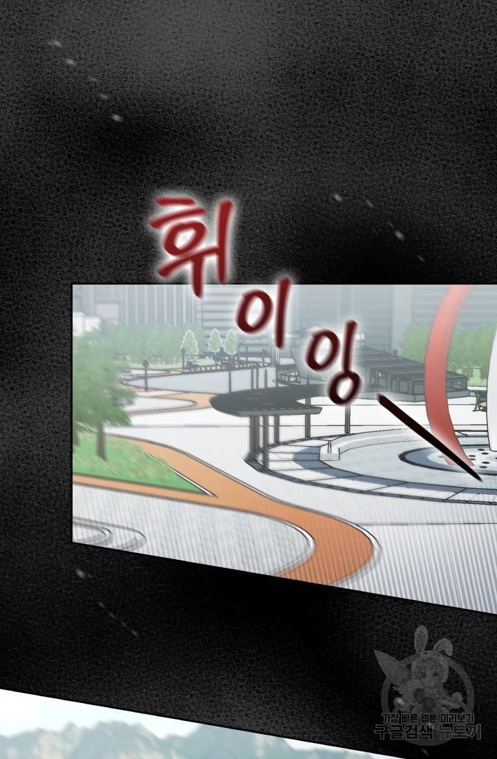 BAITS(베이츠) 24화 65