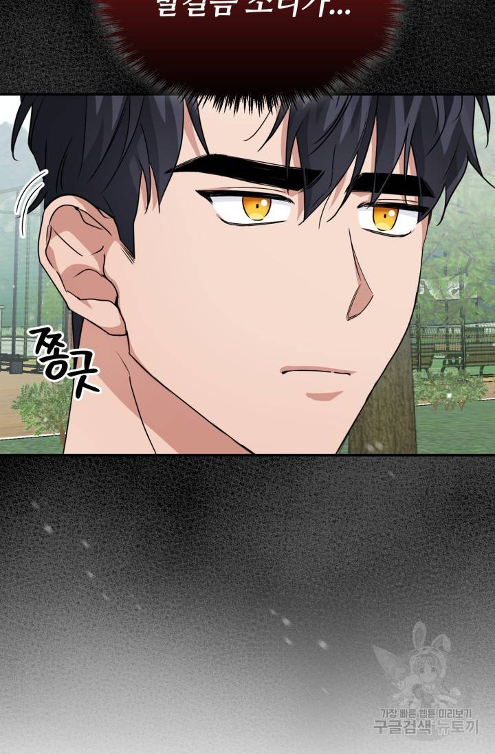 BAITS(베이츠) 24화 67