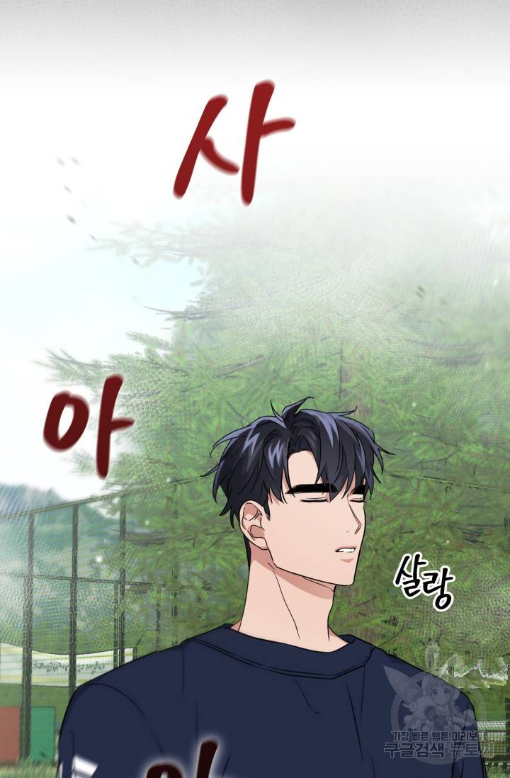 BAITS(베이츠) 24화 68