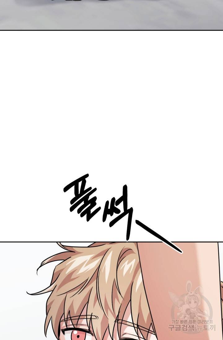 BAITS(베이츠) 29화 6