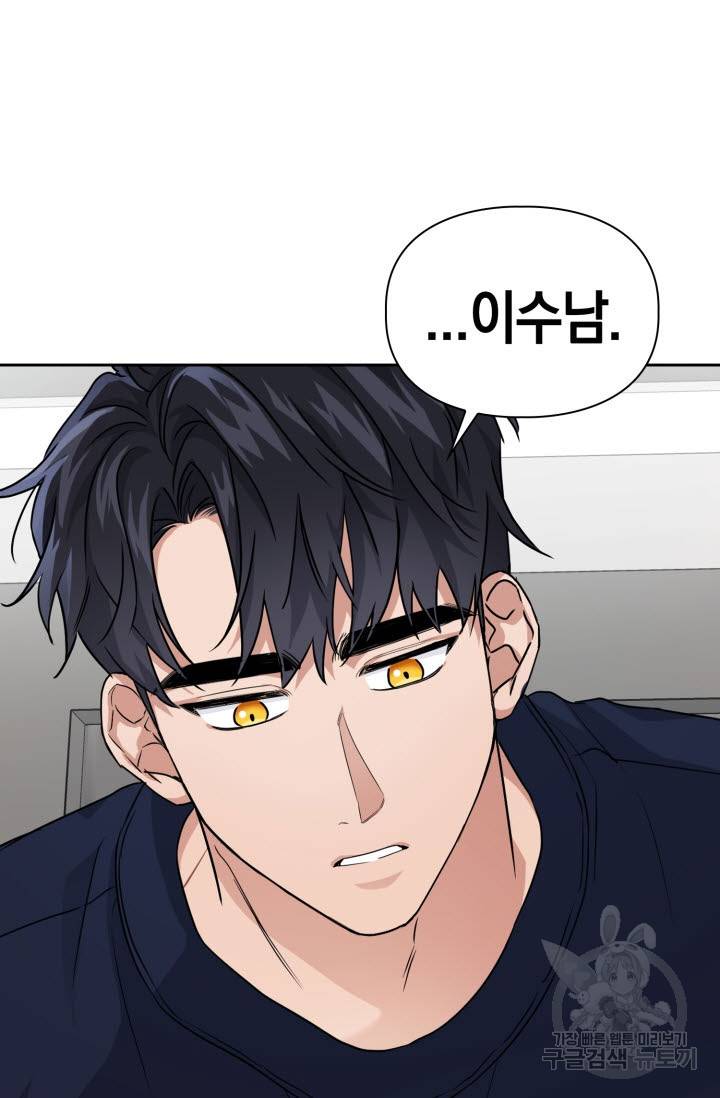 BAITS(베이츠) 29화 8