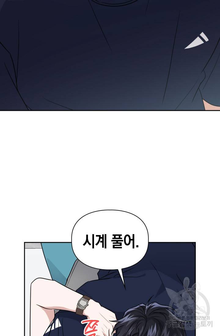 BAITS(베이츠) 29화 9