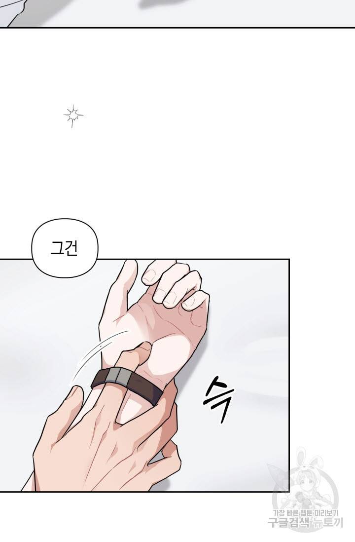 BAITS(베이츠) 29화 13