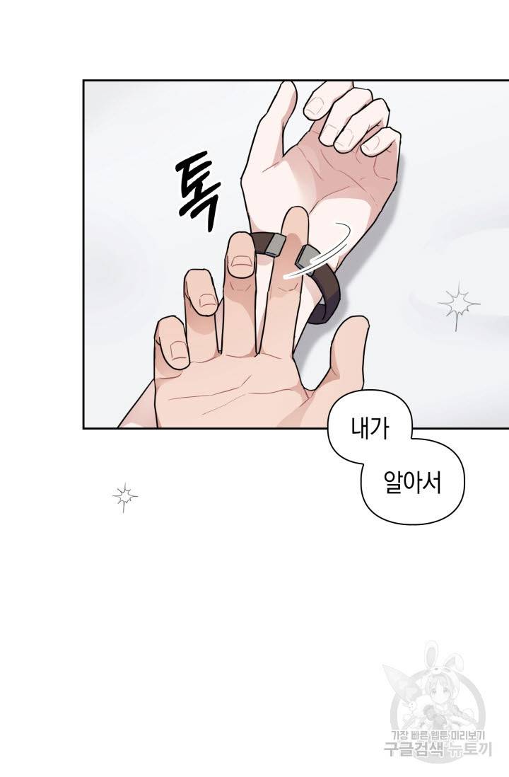 BAITS(베이츠) 29화 14