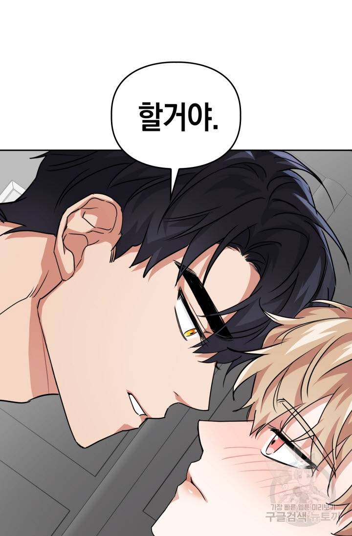 BAITS(베이츠) 29화 15