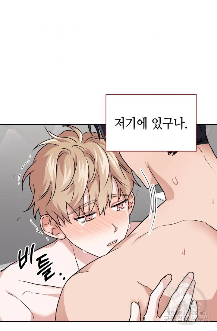 BAITS(베이츠) 29화 31