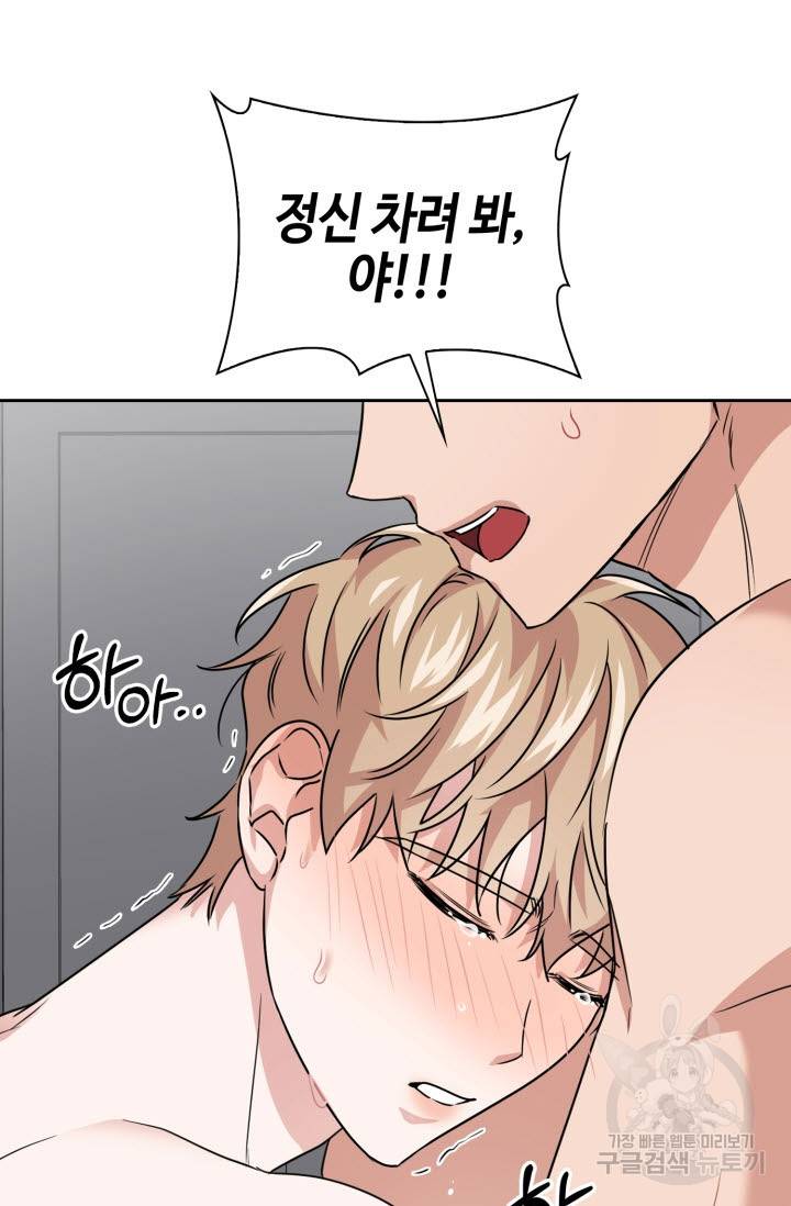 BAITS(베이츠) 29화 38