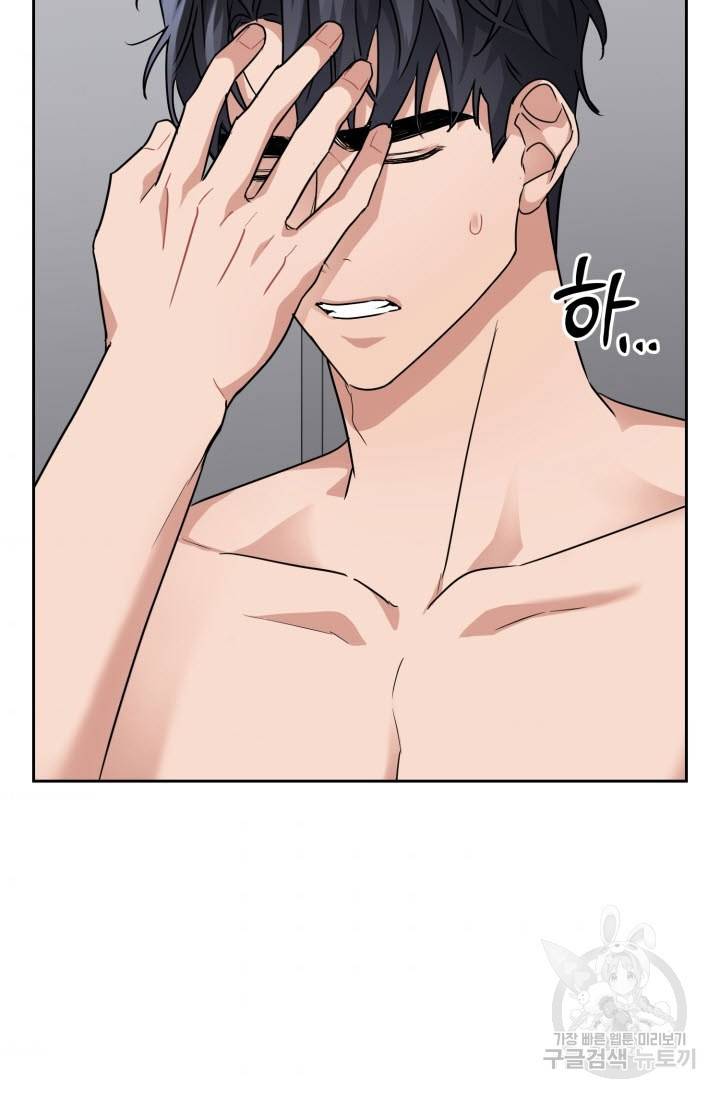 BAITS(베이츠) 29화 51