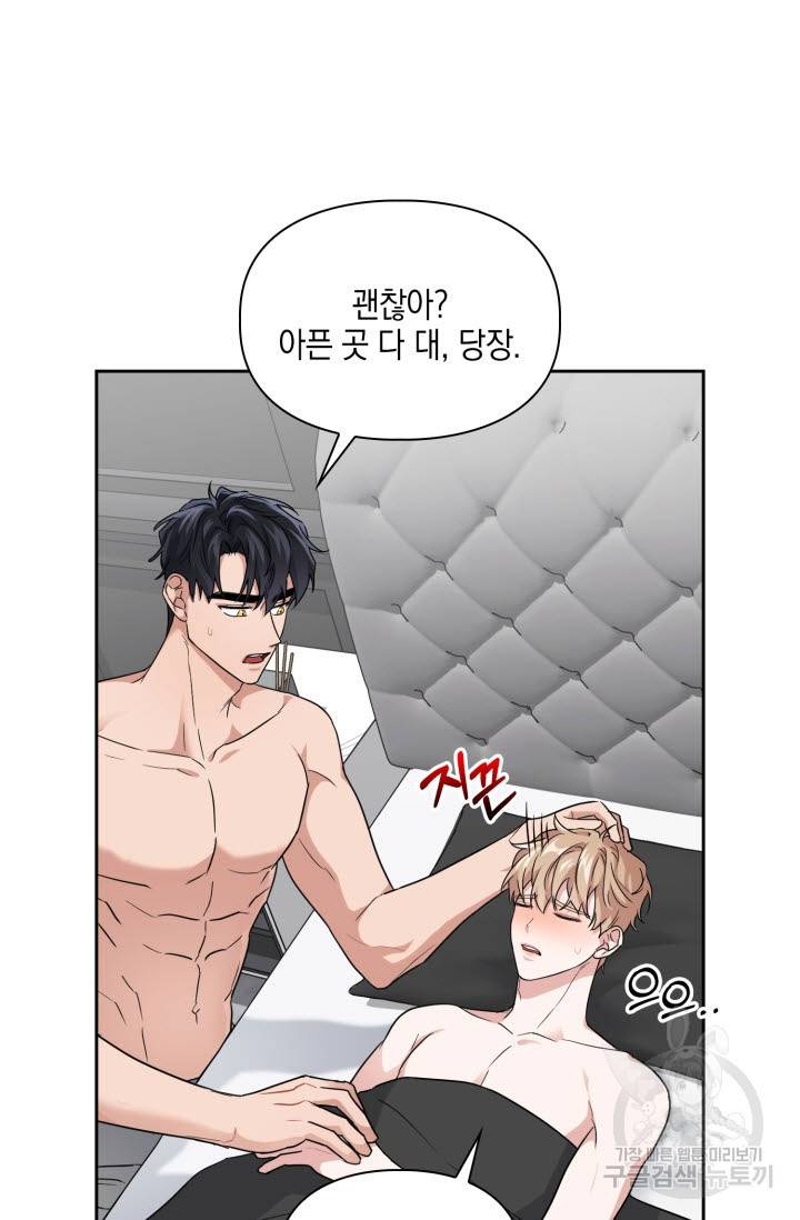 BAITS(베이츠) 29화 59