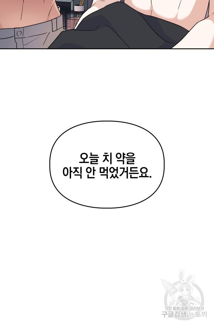 BAITS(베이츠) 29화 66