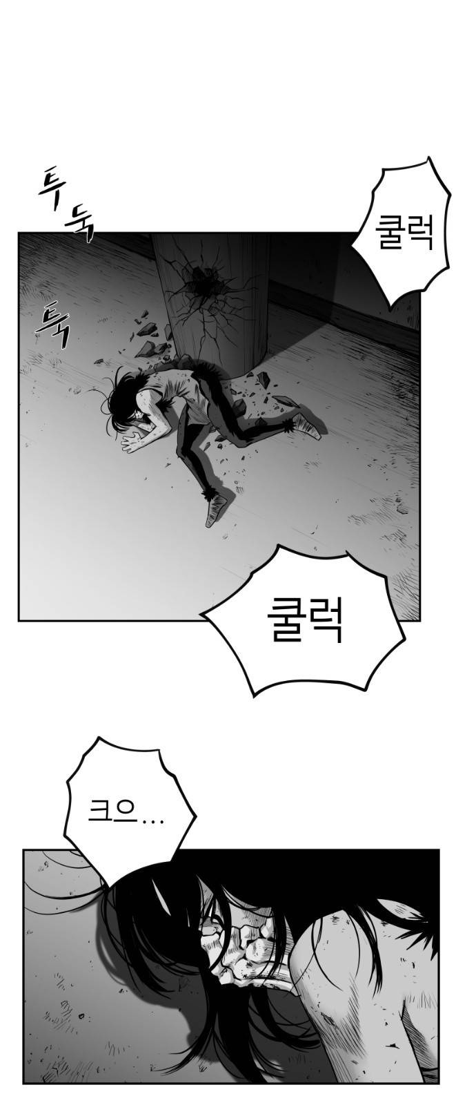 앵무살수 시즌3 4화 9