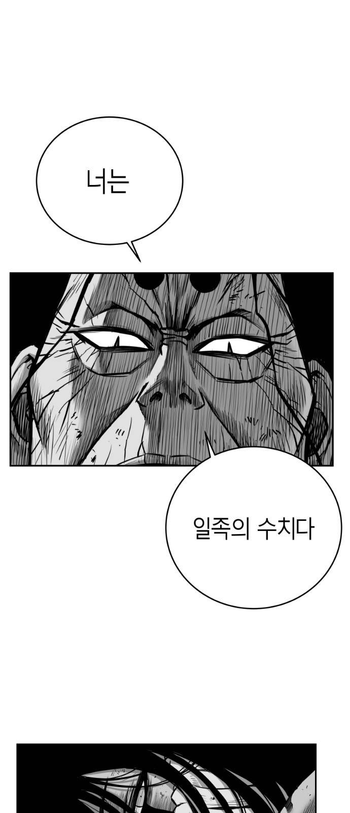 앵무살수 시즌3 4화 10