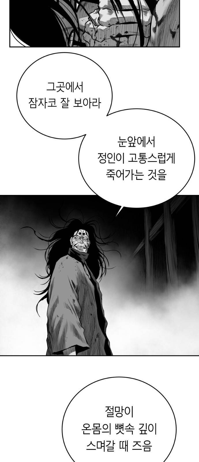앵무살수 시즌3 4화 11