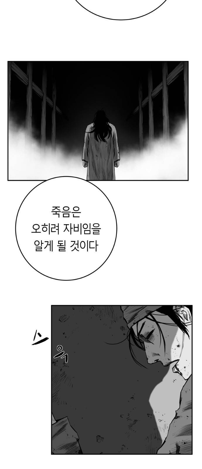 앵무살수 시즌3 4화 12