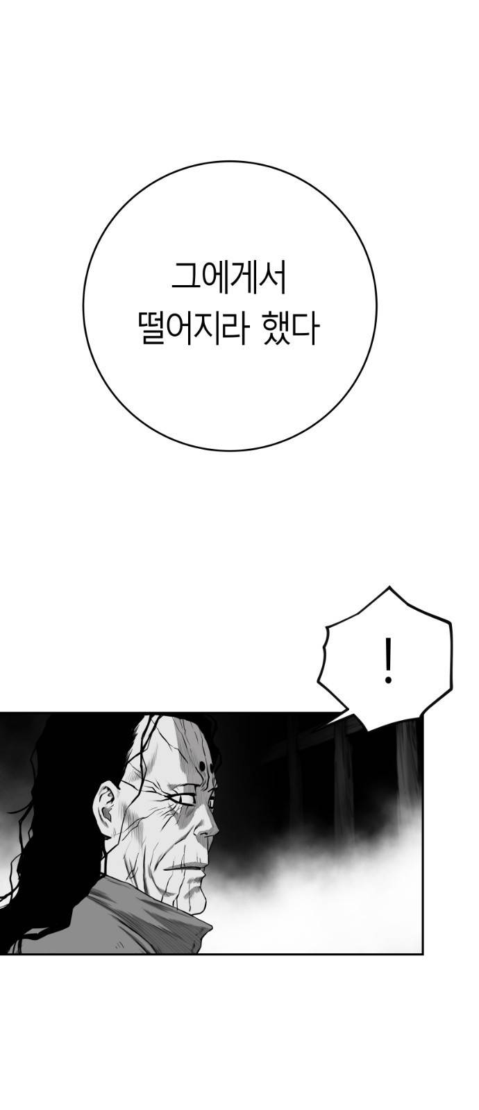 앵무살수 시즌3 4화 13