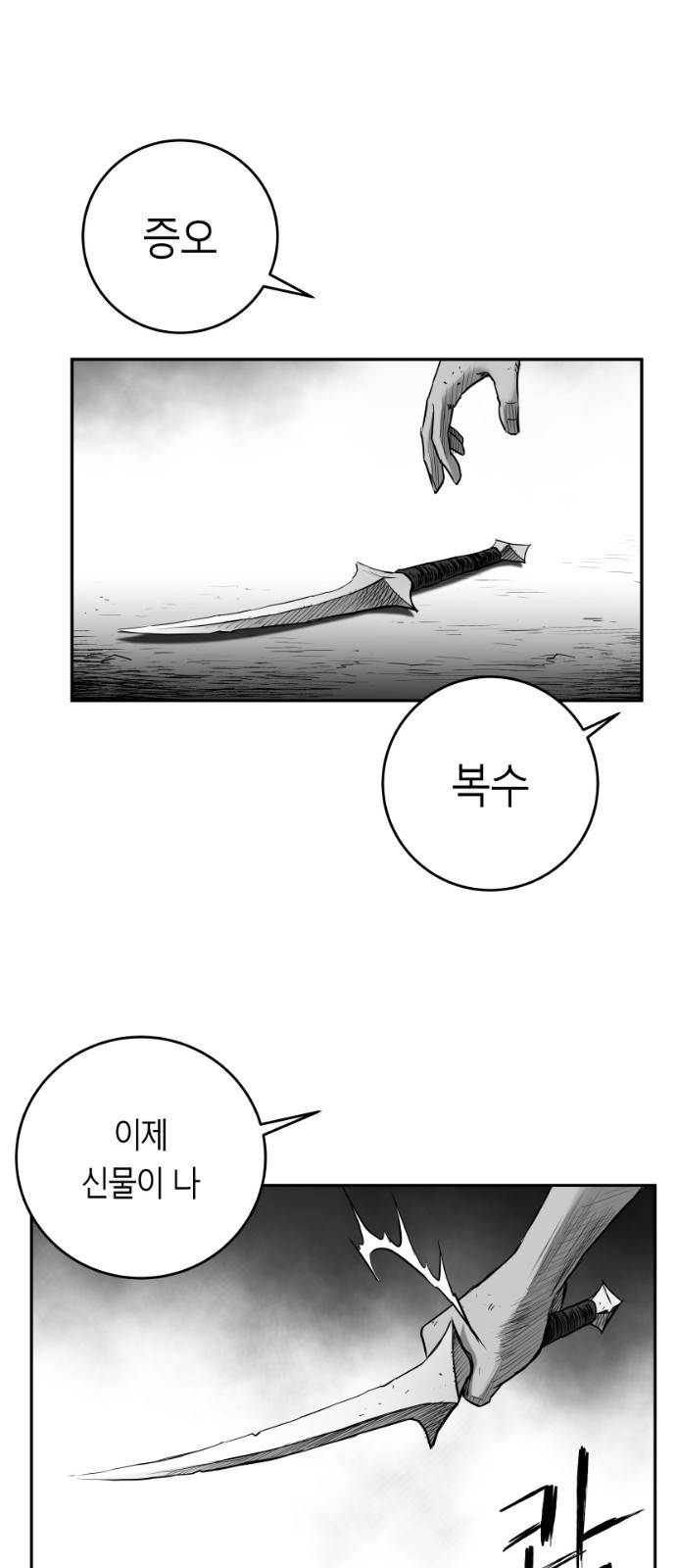 앵무살수 시즌3 4화 14