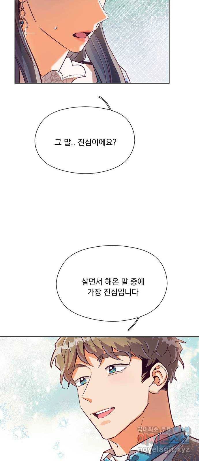 원작은 완결난 지 한참 됐습니다만 36화 4
