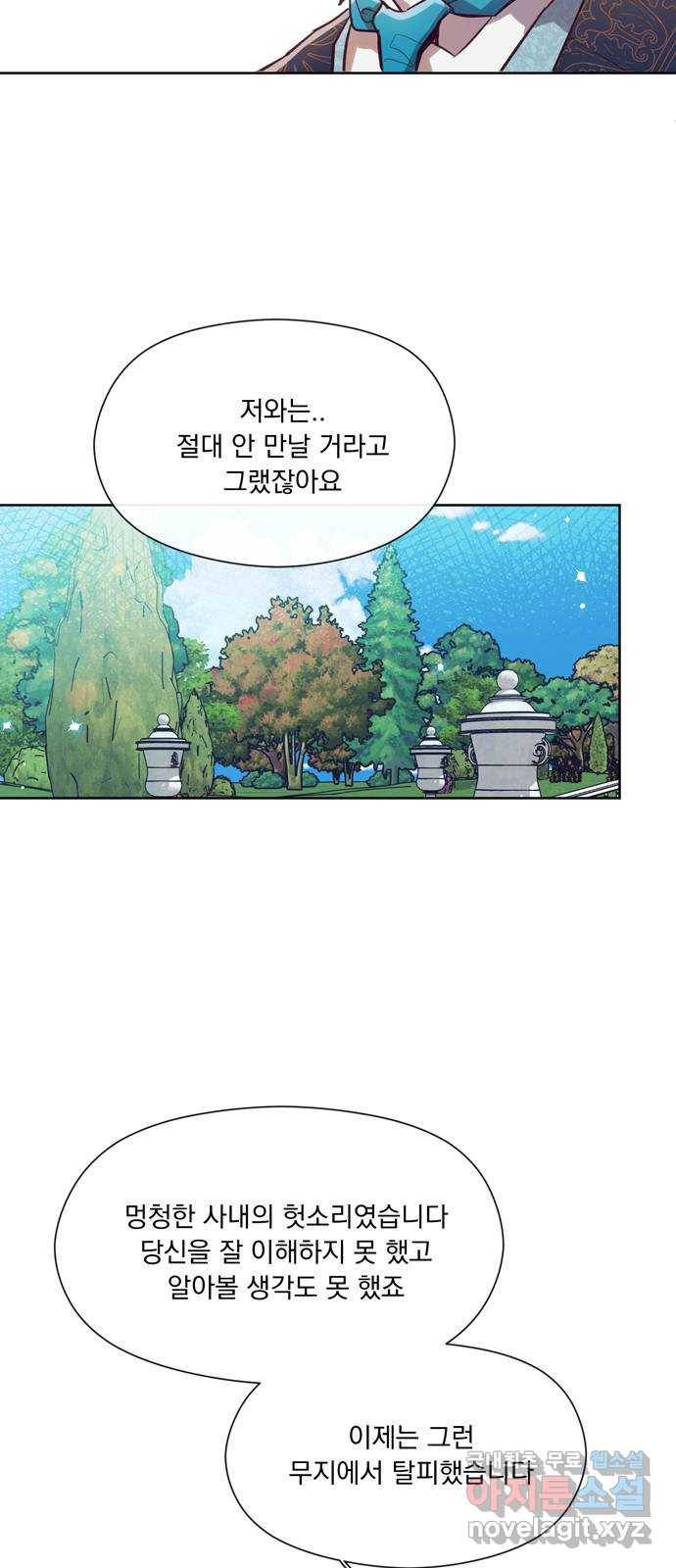 원작은 완결난 지 한참 됐습니다만 36화 5