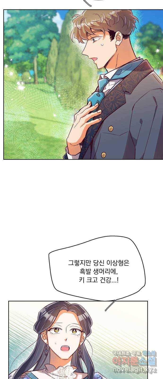 원작은 완결난 지 한참 됐습니다만 36화 6
