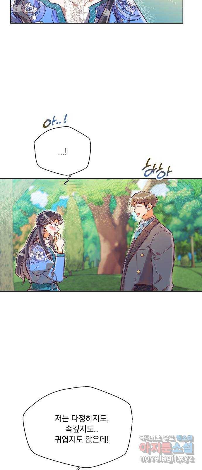 원작은 완결난 지 한참 됐습니다만 36화 7