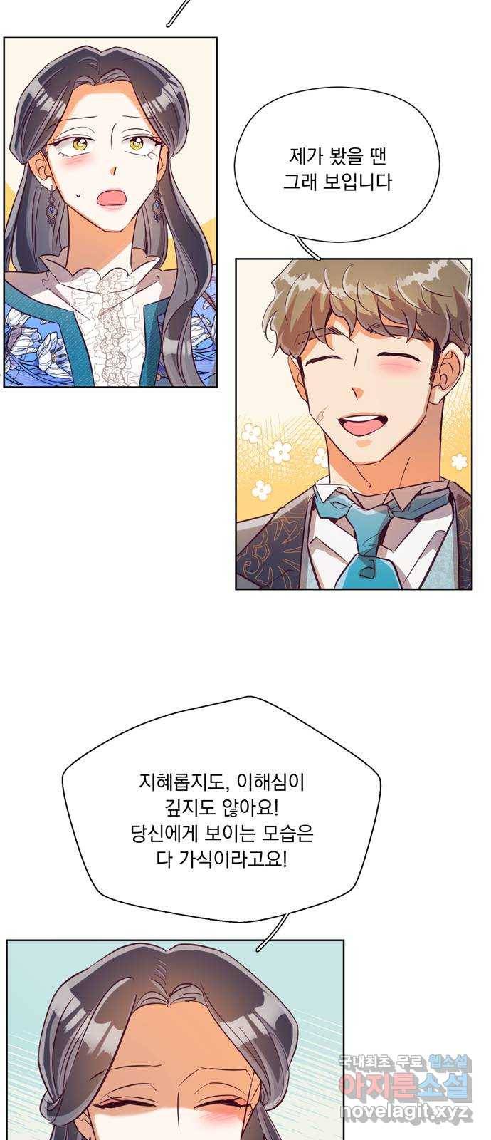 원작은 완결난 지 한참 됐습니다만 36화 8