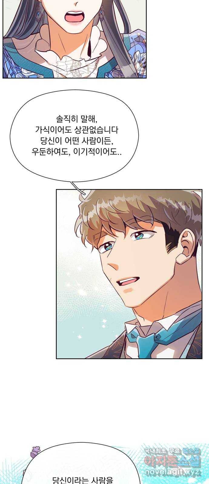 원작은 완결난 지 한참 됐습니다만 36화 9